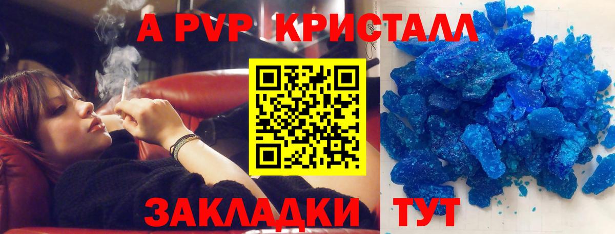 Alfa_PVP VHQ Одинцово