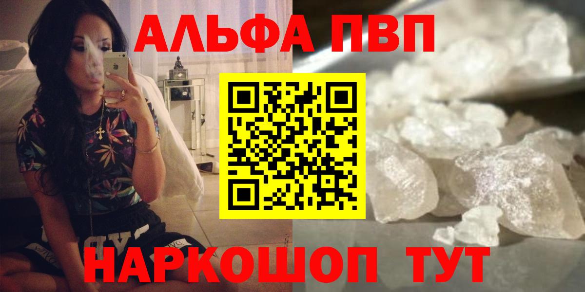 Alpha PVP СК КРИС  Вход с VPN  Одинцово  А ПВП кристаллы 
