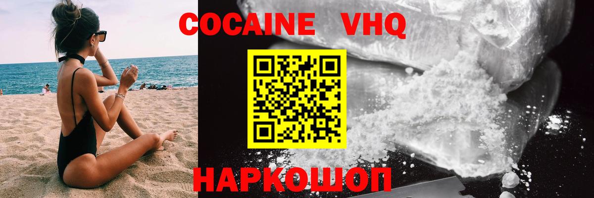 КОКАИН 98%  КОКАИН  Одинцово  Вход с VPN 