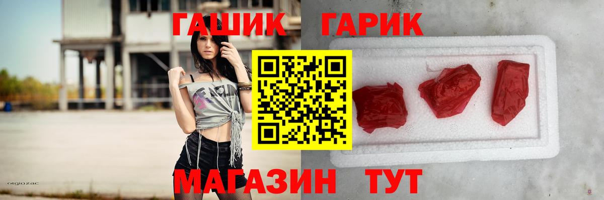 ГАШИШ гашик  ГАШИШ  Одинцово  Вход с VPN  ГАШИШ убойный 