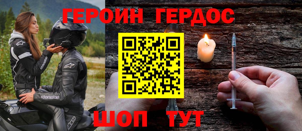ГЕРОИН хмурый  Вход с VPN  Одинцово 