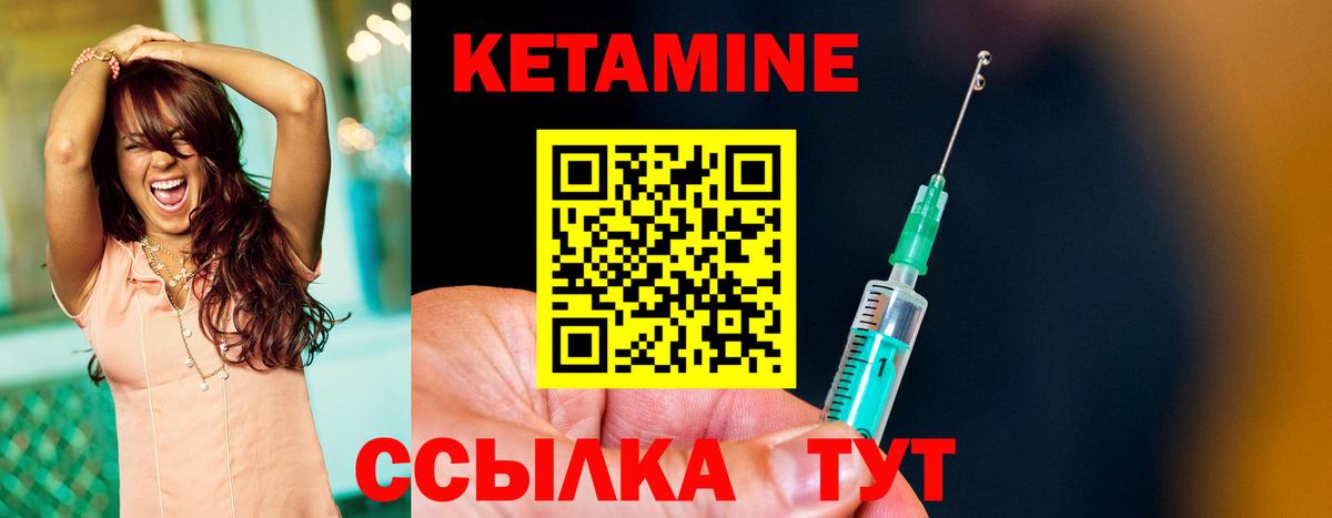 Кетамин ketamine  Вход с VPN  Одинцово 