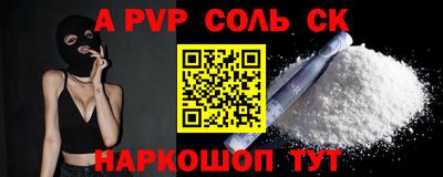 ALPHA-PVP Бузулук