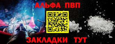 ALPHA-PVP Бузулук