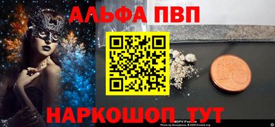 ALPHA-PVP Бузулук