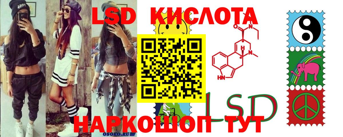 Одинцово  Лсд 25 экстази кислота  LSD-25 экстази  Вход с VPN 