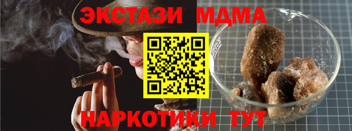 Одинцово  MDMA кристаллы  Вход с VPN  МДМА crystal 