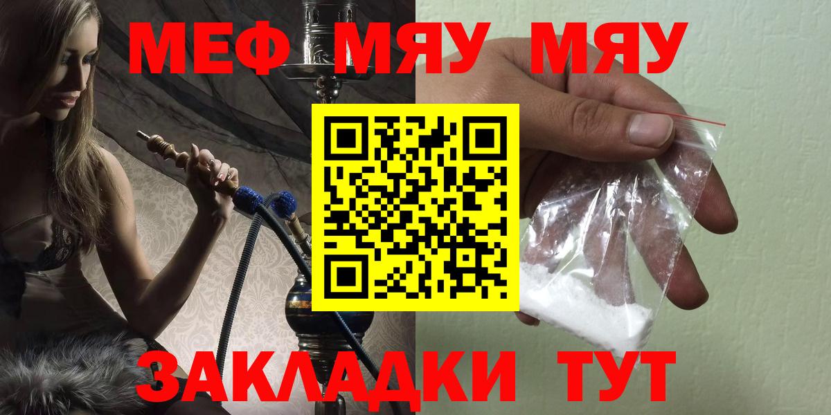 Меф Одинцово