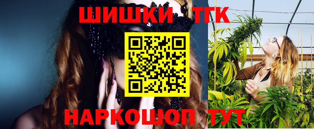 Бошки Шишки White Widow  Вход с VPN  Каннабис сатива  Одинцово  Конопля марихуана  Бошки марихуана Bruce Banner 